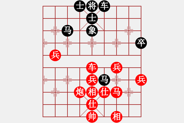 象棋棋譜圖片：王興業(yè) 先勝 陳柳剛 - 步數(shù)：80 