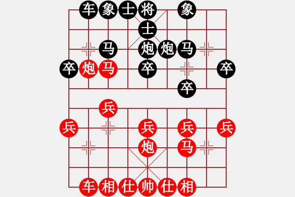 象棋棋譜圖片：如是我聞[379435377] -VS- 嘴角揚(yáng)揚(yáng)[50129759] - 步數(shù)：20 