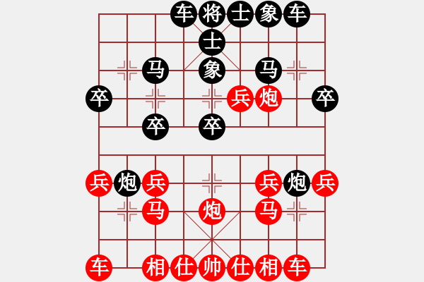 象棋棋譜圖片：浪里黑條（業(yè)7-1） 先勝 bbboy002（業(yè)7-1） - 步數(shù)：20 