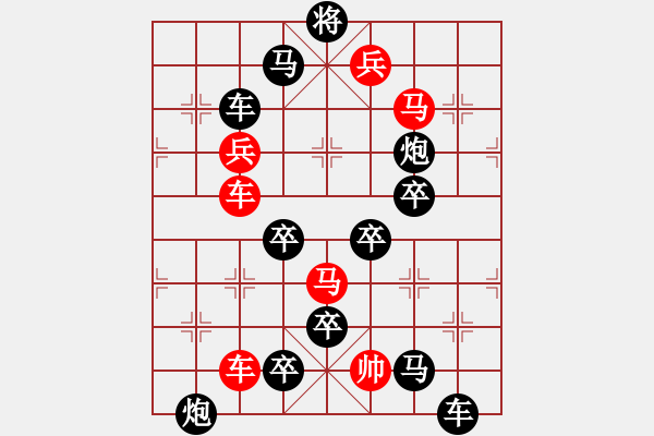 象棋棋譜圖片：第26局 星星之火 任云 - 步數(shù)：0 