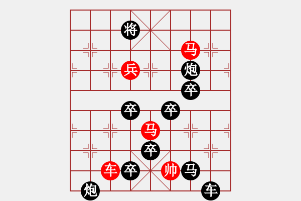 象棋棋譜圖片：第26局 星星之火 任云 - 步數(shù)：10 