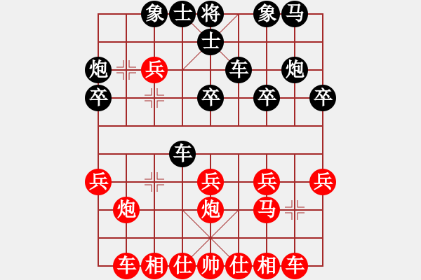 象棋棋譜圖片：惟楚有材（棋圣3）先勝甜蜜蜜75545(棋圣3）202405061851.pgn - 步數(shù)：20 