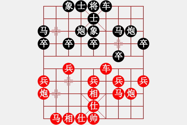 象棋棋谱图片：第11轮 第14台 陆宏伟 （先和） 刘俊 - 步数：20 
