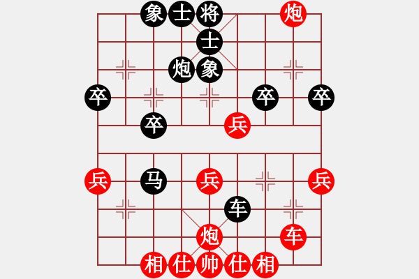 象棋棋譜圖片：陽光竹子水se[紅] -VS- 橫才俊儒[黑] - 步數(shù)：40 