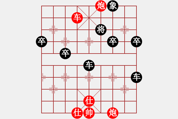 象棋棋譜圖片：象棋俠客(2段)-負-棋迷(7段) - 步數(shù)：70 