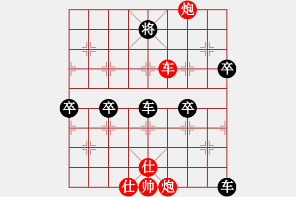 象棋棋譜圖片：象棋俠客(2段)-負-棋迷(7段) - 步數(shù)：90 