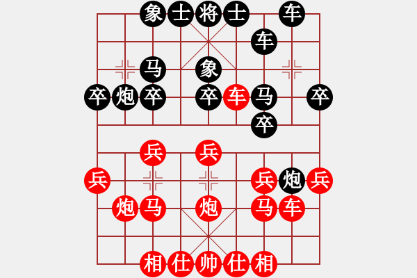 象棋棋譜圖片：英雄一號(2級)-和-傲天刀(5r) - 步數(shù)：20 