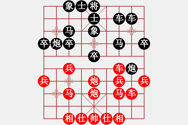 象棋棋譜圖片：英雄一號(2級)-和-傲天刀(5r) - 步數(shù)：30 