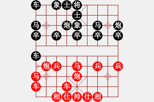 象棋棋譜圖片：橫才俊儒[292832991] -VS- ○泡泡○[-] - 步數(shù)：20 