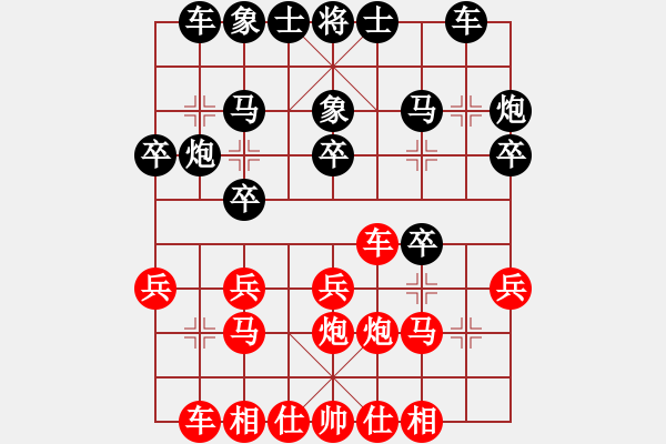 象棋棋譜圖片：君子蘭[紅] -VS- 地球[黑]（2） - 步數(shù)：20 