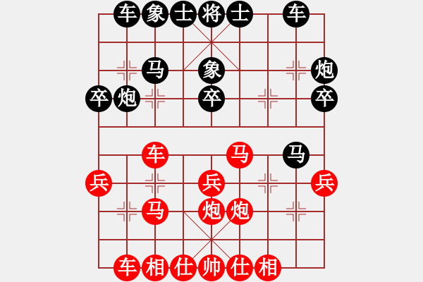 象棋棋譜圖片：君子蘭[紅] -VS- 地球[黑]（2） - 步數(shù)：30 