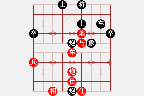 象棋棋譜圖片：君子蘭[紅] -VS- 地球[黑]（2） - 步數(shù)：68 