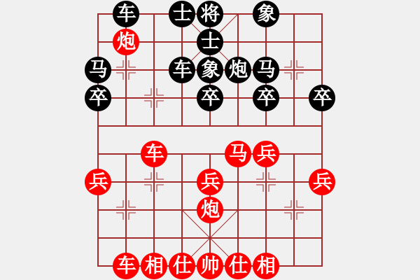 象棋棋谱图片：仙人指路对卒底炮 - 步数：30 