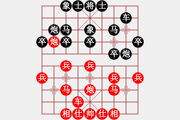 象棋棋譜圖片：邵東小小劉VS晉陽曹勝(2014-10-30) - 步數(shù)：20 