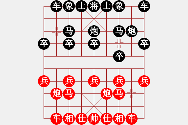 象棋棋譜圖片：銀河戰(zhàn)神對(duì)士角炮 - 步數(shù)：10 