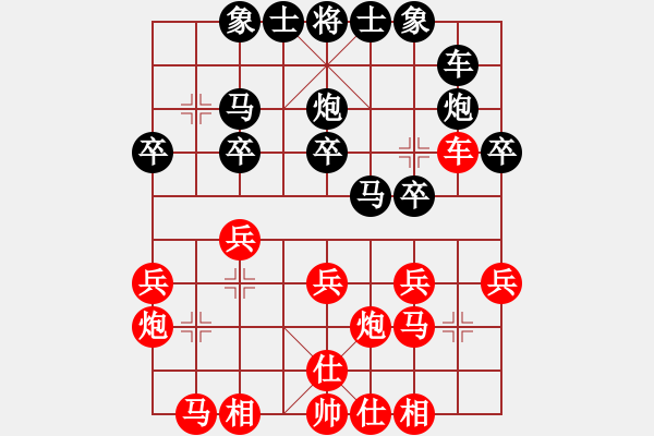 象棋棋譜圖片：銀河戰(zhàn)神對(duì)士角炮 - 步數(shù)：20 