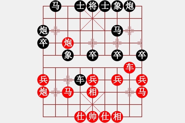 象棋棋谱图片：赵国荣 先胜 刘光辉 - 步数：30 