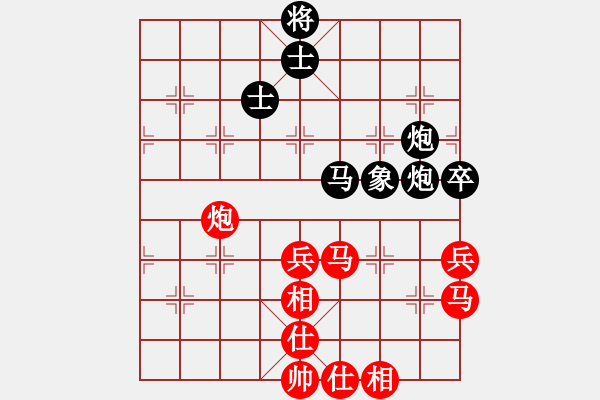 象棋棋谱图片：赵国荣 先胜 刘光辉 - 步数：80 