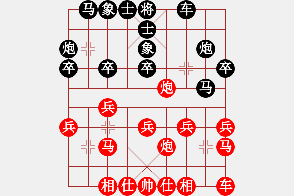 象棋棋譜圖片：小妖精(5段)-和-風(fēng)流罌粟花(9段) - 步數(shù)：20 