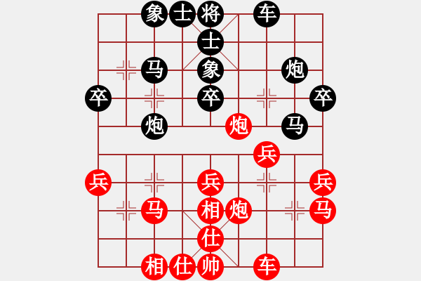 象棋棋譜圖片：小妖精(5段)-和-風(fēng)流罌粟花(9段) - 步數(shù)：30 