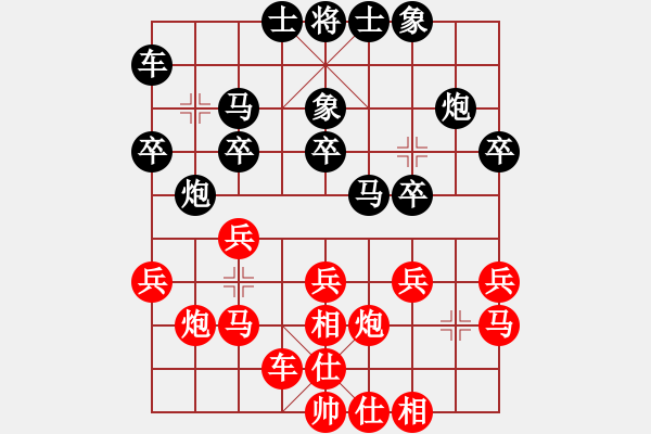 象棋棋譜圖片：第11局左相對順象（1） - 步數(shù)：20 