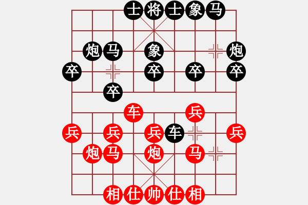 象棋棋譜圖片：2019第16屆威凱杯全國象棋等級(jí)賽高凡舒先和吳沁修4 - 步數(shù)：20 