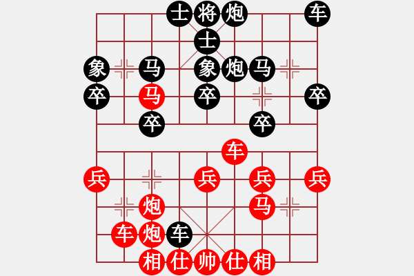 象棋棋譜圖片：橫才俊儒[292832991] -VS- 等待[1534849115] - 步數(shù)：30 