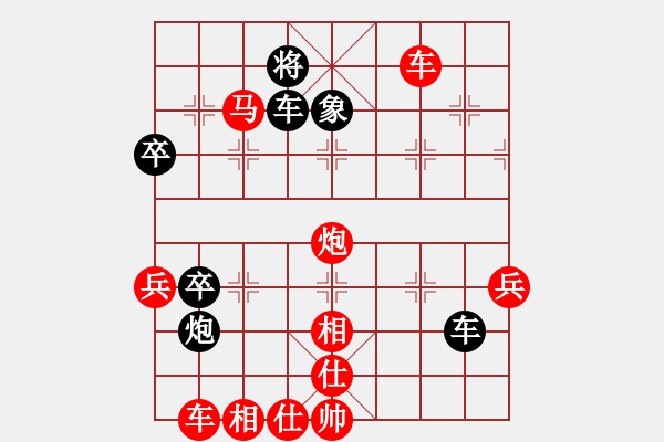 象棋棋譜圖片：橫才俊儒 -VS- 雪落無聲[394885069] - 步數(shù)：93 