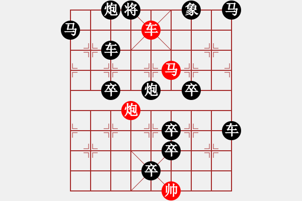 象棋棋譜圖片：《雅韻齋》【 三陽開泰 】 秦 臻 擬局 - 步數(shù)：10 