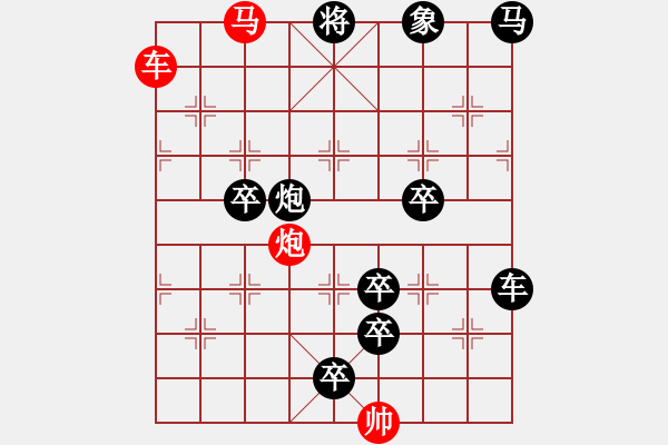 象棋棋譜圖片：《雅韻齋》【 三陽開泰 】 秦 臻 擬局 - 步數(shù)：20 