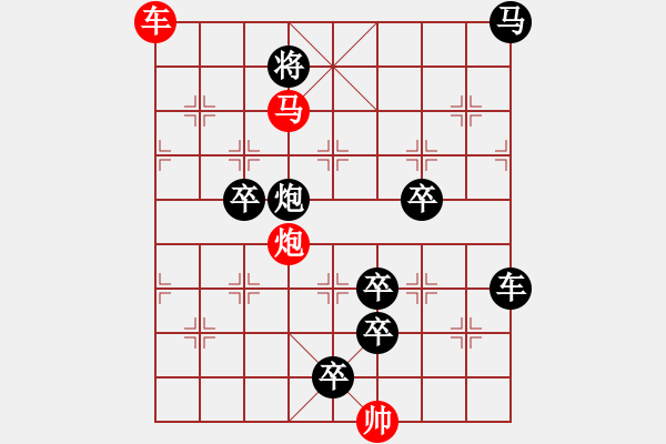 象棋棋譜圖片：《雅韻齋》【 三陽開泰 】 秦 臻 擬局 - 步數(shù)：40 