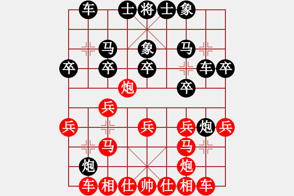 象棋棋譜圖片：棋乃小道(9星)-和-尼達(dá)耶(9星) - 步數(shù)：20 