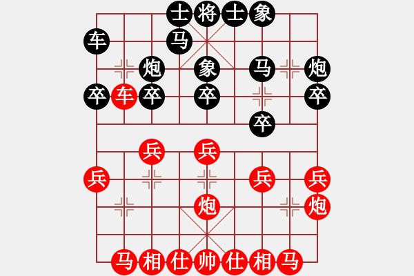 象棋棋谱图片：圈子(7段)-和-杨家少将三(5段) - 步数：20 