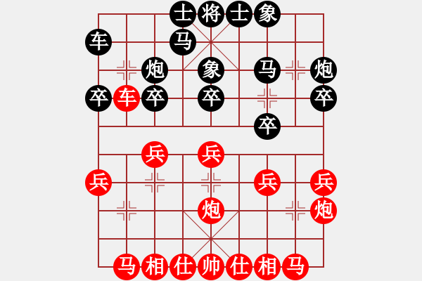 象棋棋譜圖片：圈子(7段)-和-楊家少將三(5段) - 步數(shù)：20 