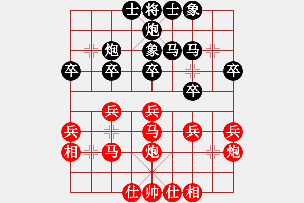 象棋棋譜圖片：圈子(7段)-和-楊家少將三(5段) - 步數(shù)：30 