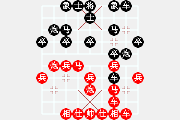 象棋棋譜圖片：對兵互進右馬局 - 步數(shù)：20 