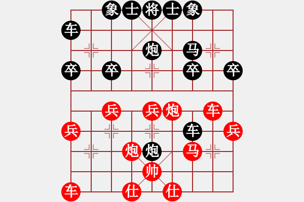 象棋棋譜圖片：姐玩爆超低初級棋手 - 步數(shù)：30 