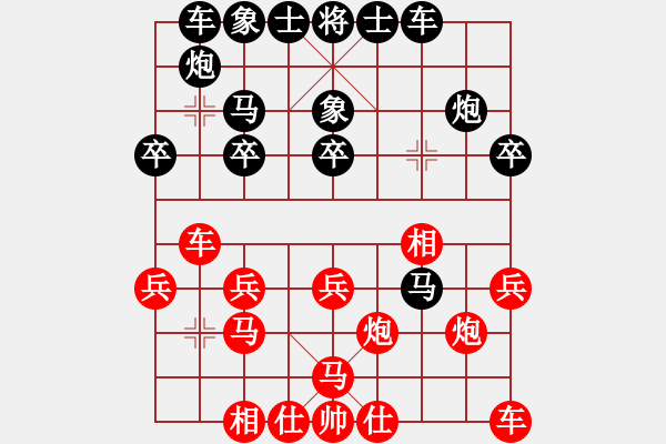 象棋棋谱图片：江湖黑马(9星)-和-华山一号(9星) - 步数：20 