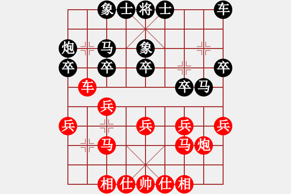 象棋棋譜圖片：南充 殷其林 勝 樂山 鄭凌志 - 步數(shù)：20 