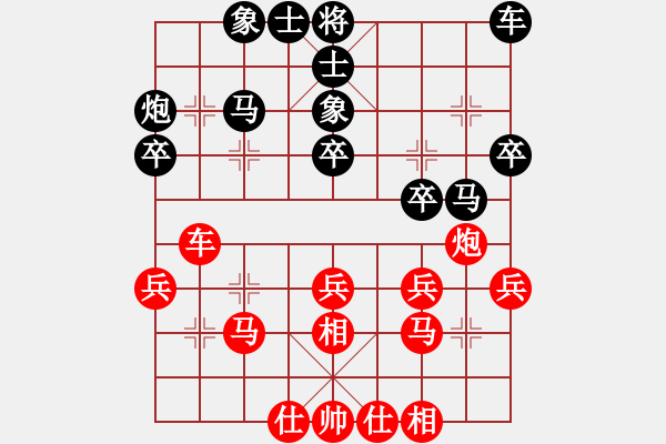 象棋棋譜圖片：南充 殷其林 勝 樂山 鄭凌志 - 步數(shù)：30 