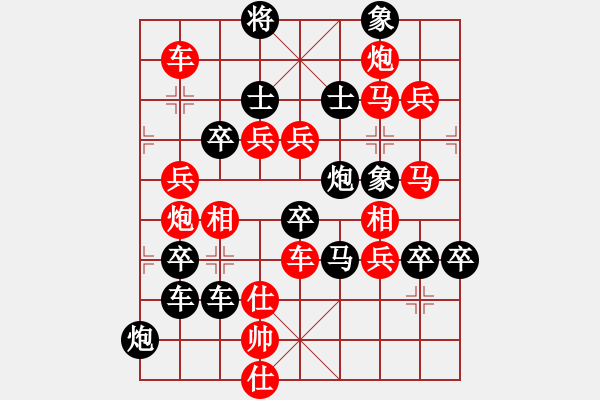 象棋棋譜圖片：勝景游憩 - 步數(shù)：10 