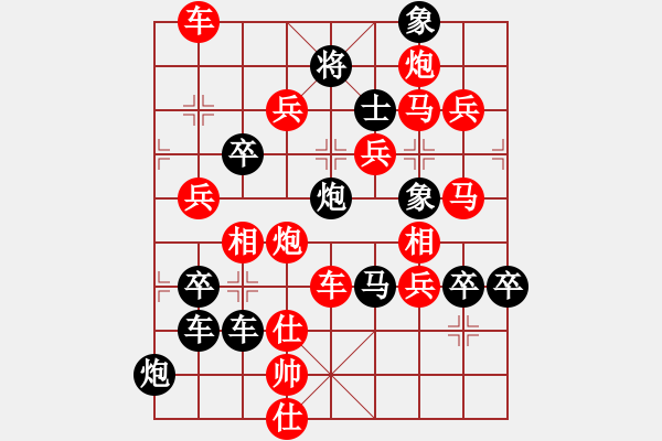 象棋棋譜圖片：勝景游憩 - 步數(shù)：20 