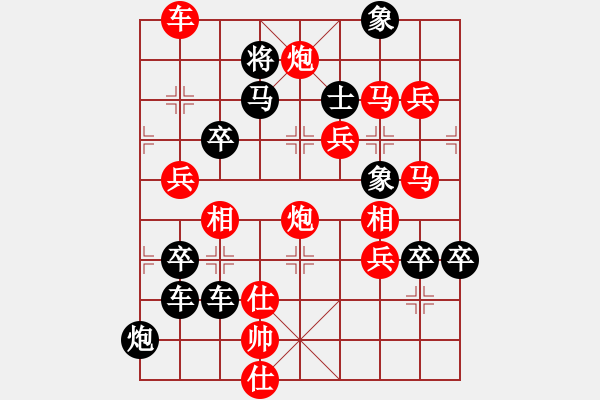 象棋棋譜圖片：勝景游憩 - 步數(shù)：30 