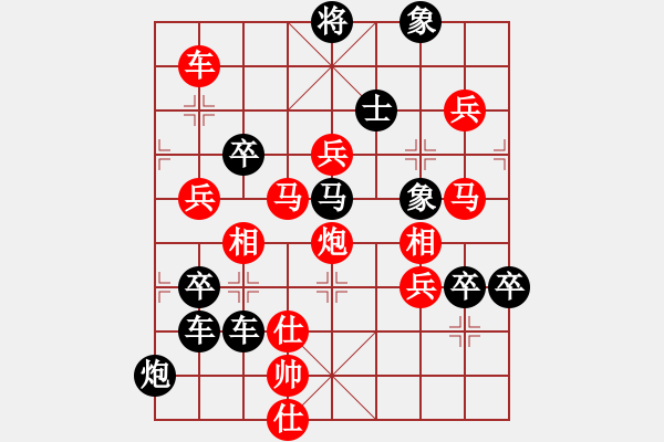 象棋棋譜圖片：勝景游憩 - 步數(shù)：40 