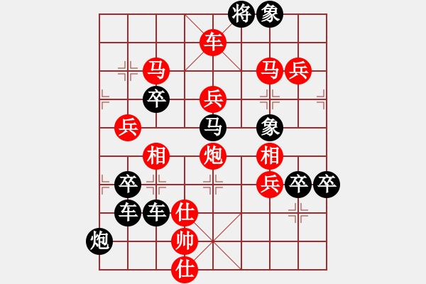 象棋棋譜圖片：勝景游憩 - 步數(shù)：49 