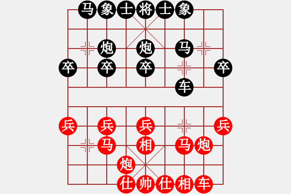 象棋棋譜圖片：黑勝_中國象棋-雷電模擬器_BUGCHESS_AVX2_106步_20240113223805883.xqf - 步數(shù)：20 