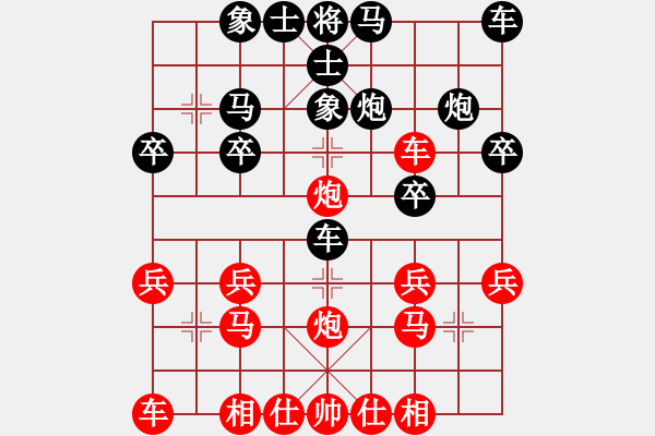 象棋棋譜圖片：橫才俊儒[292832991] -VS- 藍(lán)蘭[512867007] - 步數(shù)：20 