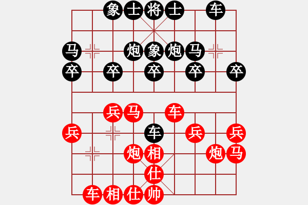 象棋棋譜圖片：郭鳳達(dá) 先和 孫逸陽 - 步數(shù)：20 