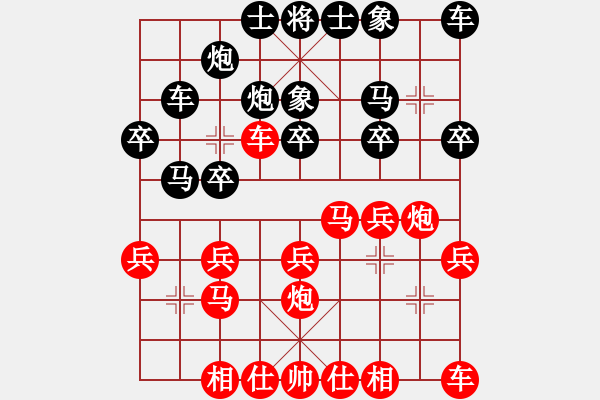 象棋棋譜圖片：求學(xué)--快樂布衣 黑勝 - 步數(shù)：20 