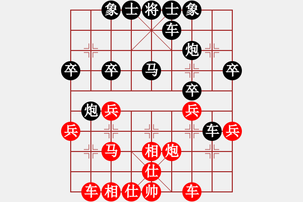 象棋棋譜圖片：樂在棋中[975954990] -VS- 橫才俊儒[292832991] - 步數：30 